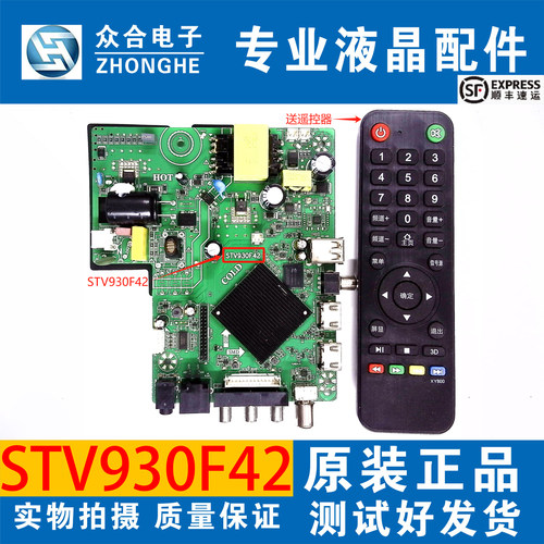 乐华三合一电视主板STV930F42
