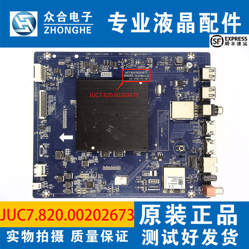 长虹电视主板JUC7.820.00202673