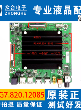 海信65M540F/E3G 65/75V1F-S/E3F 75A55/69H主板RSAG7.820.12085