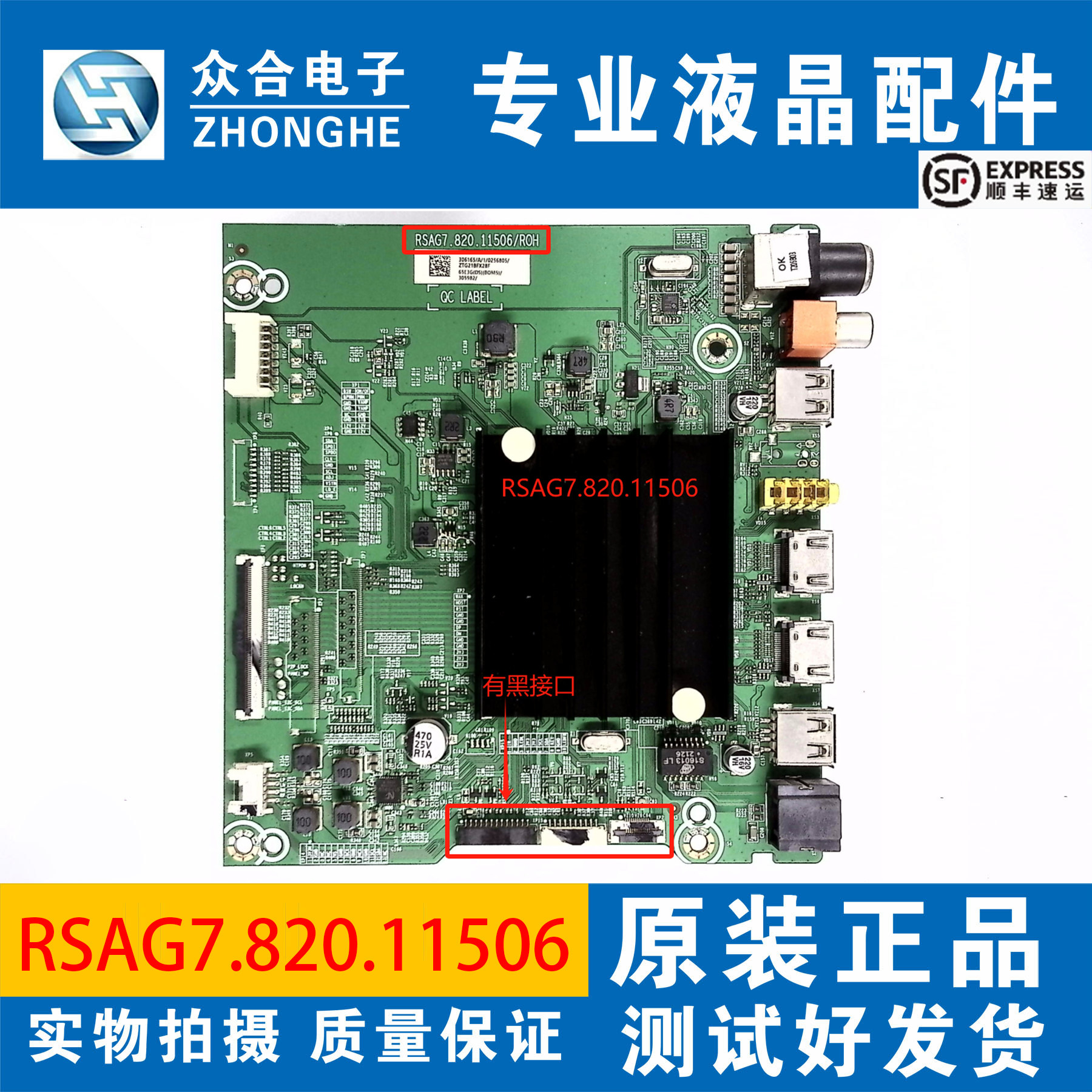 原装海信主板RSAG7.820.11506