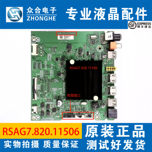 海信65A52F 70E3F 65E3F 65E3G J65H 65V1F-R主板RSAG7.820.11506