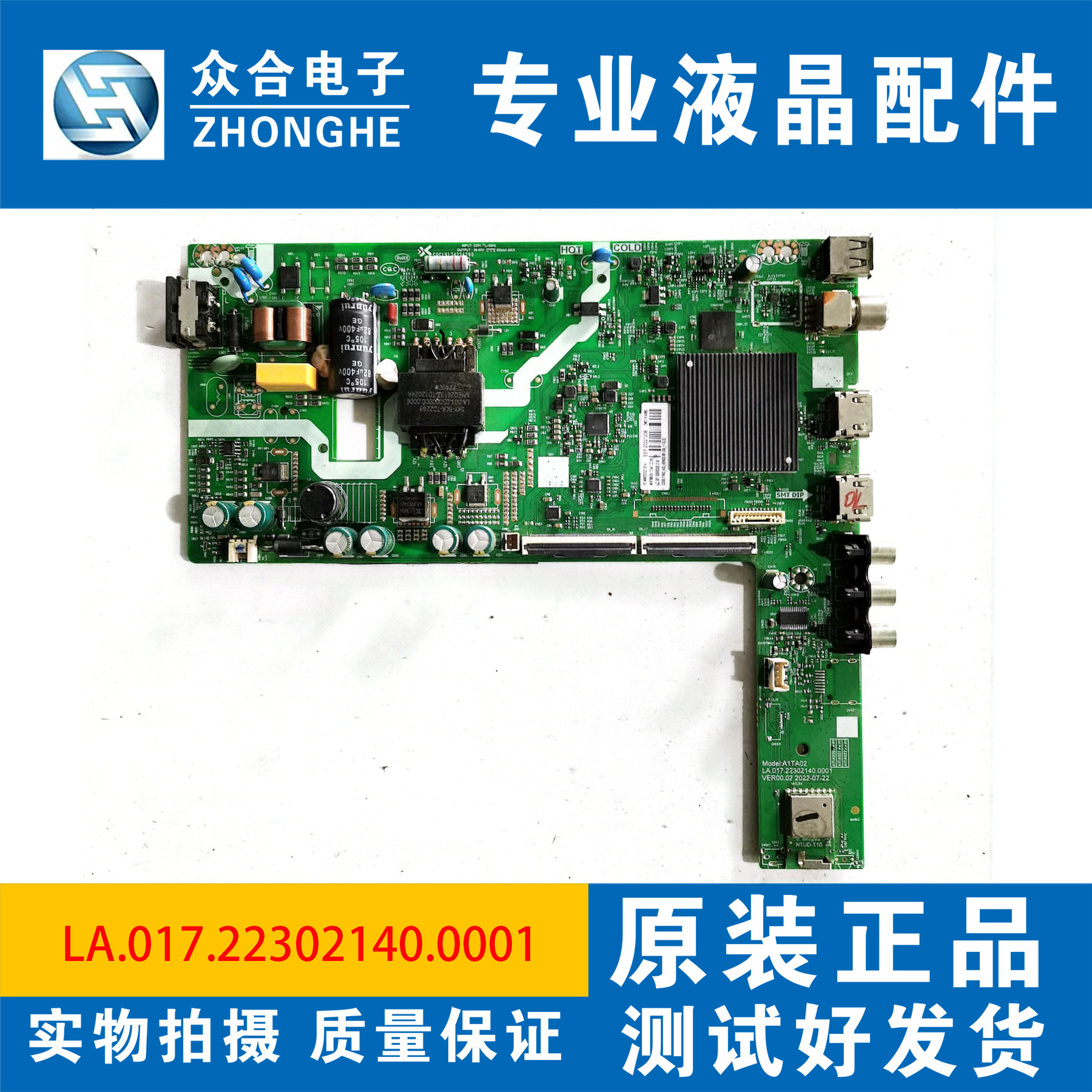 创维43A3D主板LA.017.22302140.0001 A1TA02配屏RDL430FYHD0