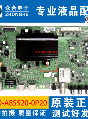 原装创维65E3500 65E510E主板5800-A8S520-0P20屏REL650F0(QDS-00
