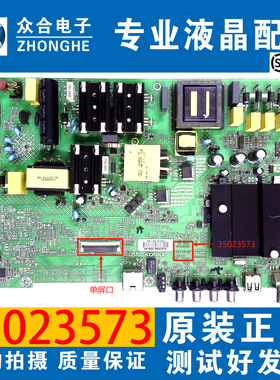 康佳B50/55/58U 55K5100/K520/K55US AK55主板35023887 35023573