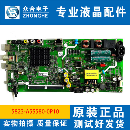 创维5823/583X-A5S580-0P00/0P10