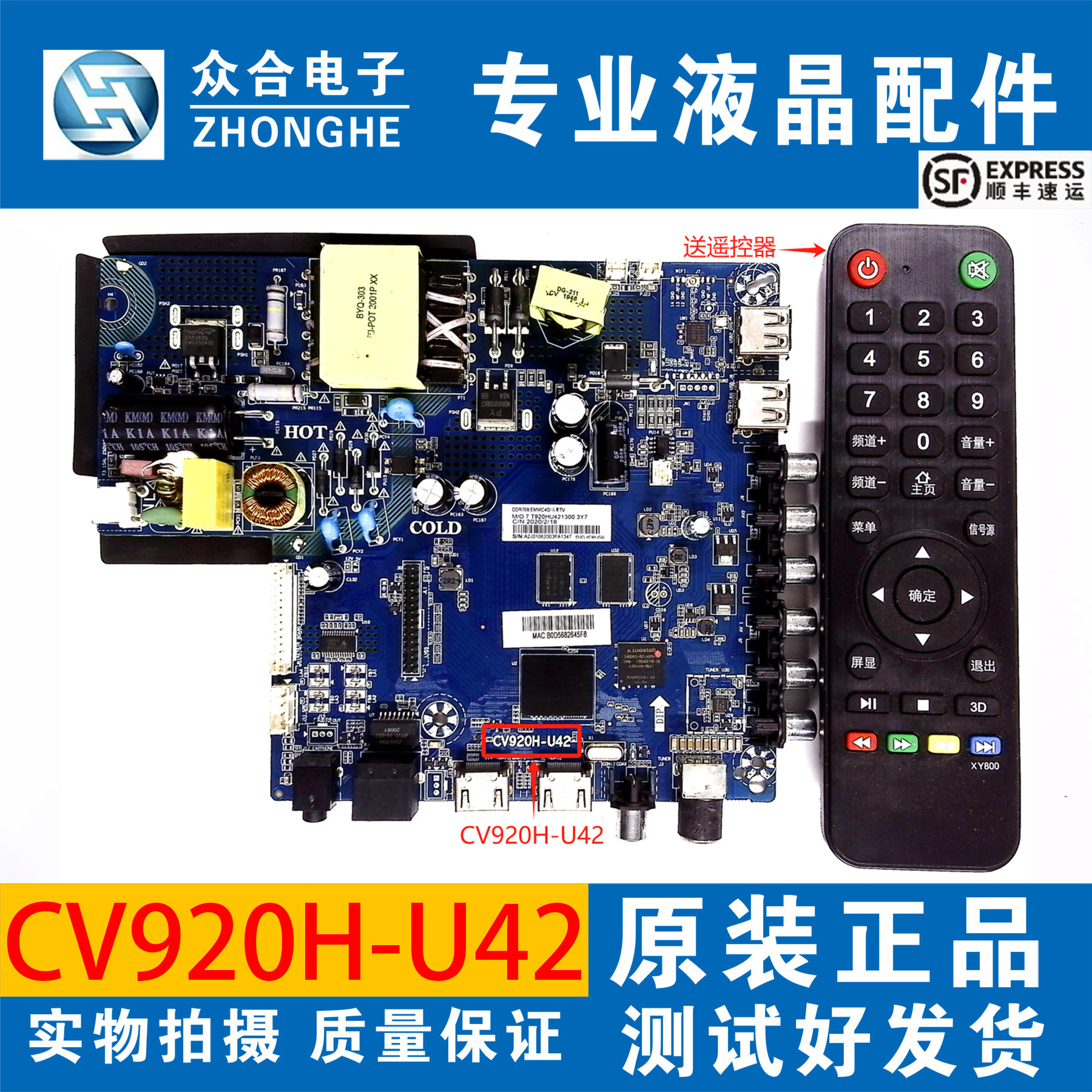 原装三合一网络液晶电视主板CV920H-U42背光电压65-100V(45W)