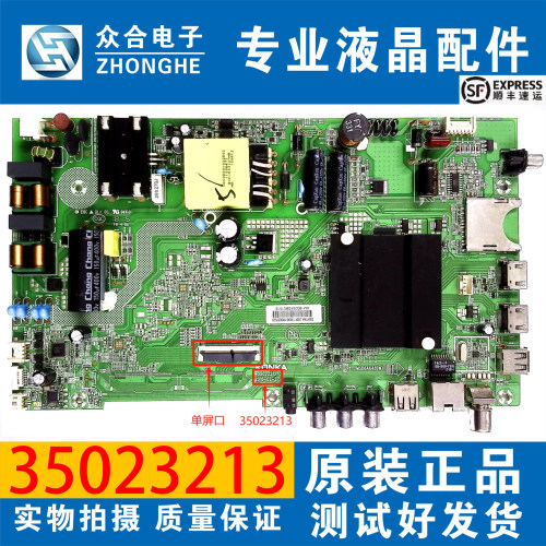 原装康佳电视主板35023213