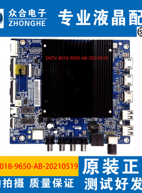 红米L55/65/75R8-X 75R9 98M6-RK主板DKTV-B018-9650-AB-20210519