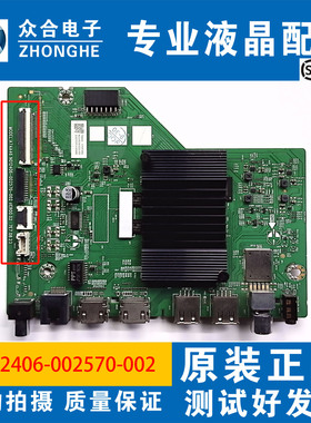 原装创维50J3 55A3D 65H5D主板A7AA46 N012406-002570-002/001