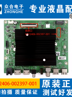创维75A3 75H5D 65A32 65H5E电视主板A7T857 N012406-002397-001