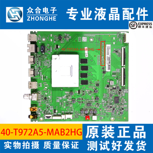 原装TCL 55V6M 65V8M 65D8/T6 65T780电视主板40-T972A5-MAB2HG