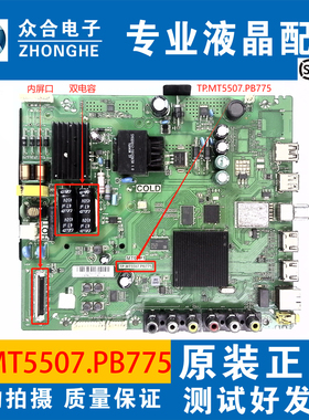 原装TCL L32/40/39/L43P1A-F D43A810/F3800A主板TP.MT5507.PB775