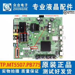 原装TCL L32/40/39/L43P1A-F D43A810/F3800A主板TP.MT5507.PB775