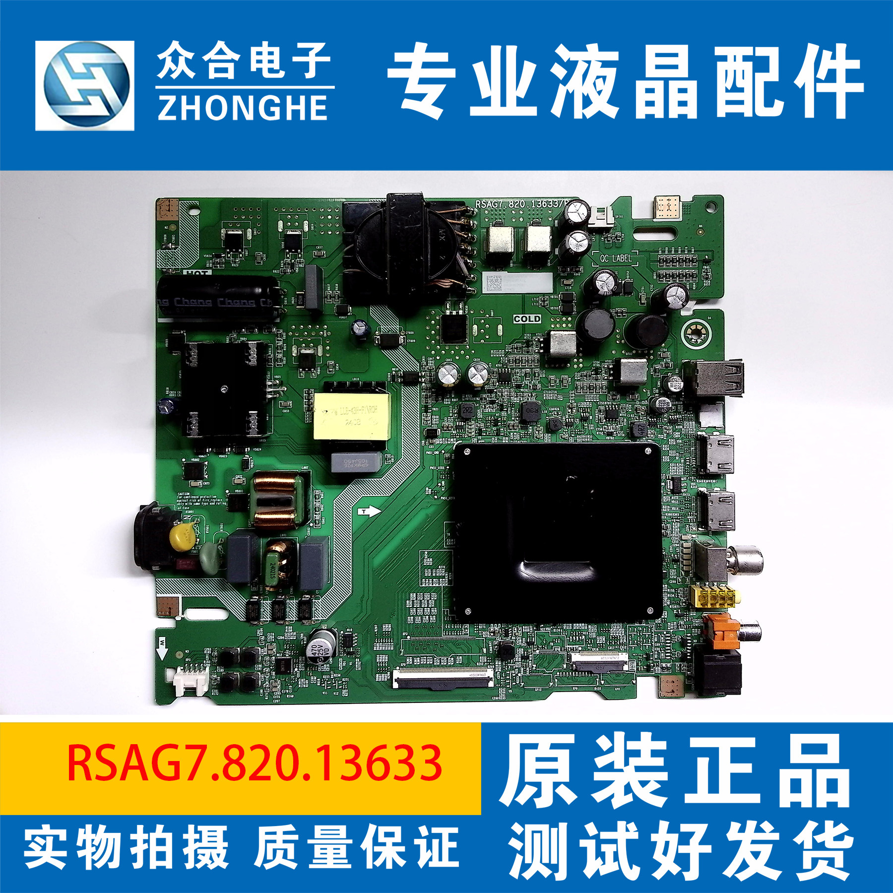 海信LED65E3K 65C33N 65V1K-S主板RSAG7.820.13633屏HD650H1U5