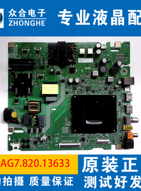 海信LED65E3K 65C33N 65V1K-S主板RSAG7.820.13633屏HD650H1U5