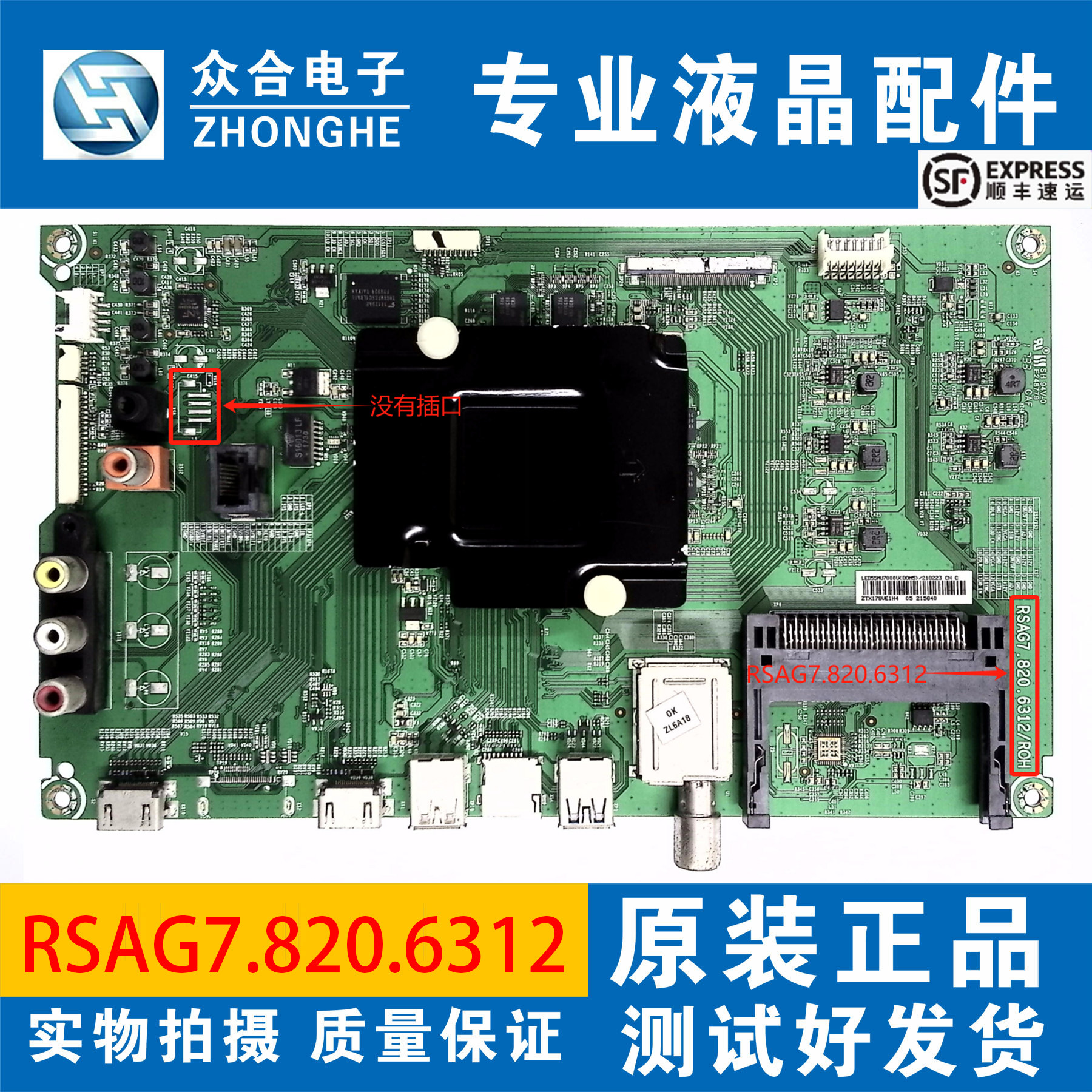 原装海信LED50/55/65MU7000U/MU8600UC电视主板RSAG7.820.6312