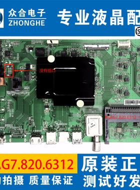 原装海信LED50/55/65MU7000U/MU8600UC电视主板RSAG7.820.6312