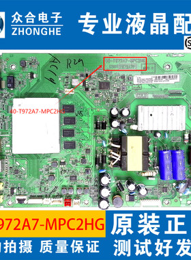TCL电视主板40-T972A7-MPC2HG