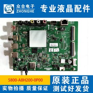 原装创维50/55G2A/55/58F5液晶电视主板5800-A8H200-0P00屏可选