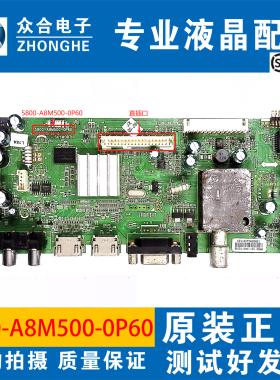 原装创维50/47/42E600F 39E65SG 42E615L主板5800-A8M500-0P60