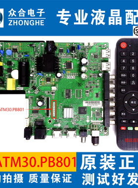 原装乐华43S1A 39S1A 45A1 S43C网络液晶电视主板TP.ATM30.PB801