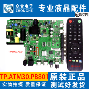 原装 39S1A 45A1 S43C网络液晶电视主板TP.ATM30.PB801 乐华43S1A