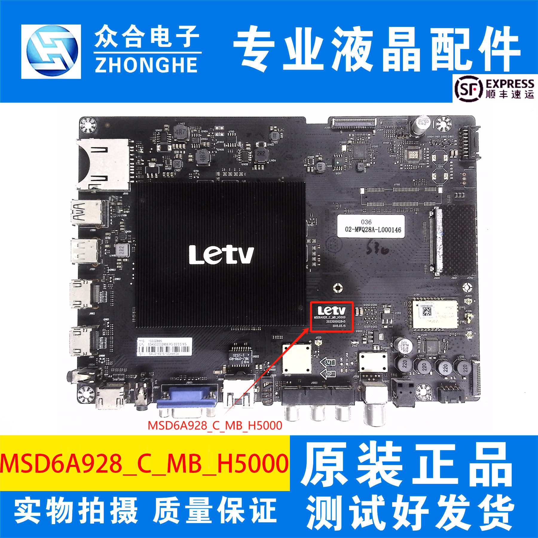 乐视主板MSD6A928_C_MB_H5000