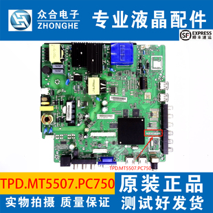 原装海信LED49N2600/H2600 LED49EC350A电视主板TPD.MT5507.PC750