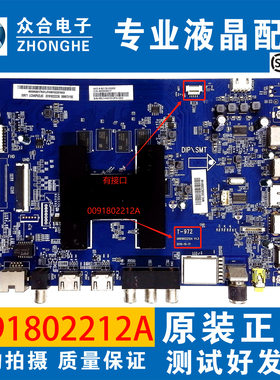 海尔55K71 55/65V81/A81/H81 55/65C71 65T91/C51主板0091802212A