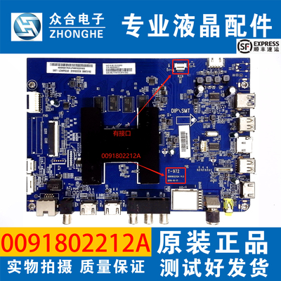 原装海尔电视主板0091802212