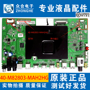 M82803 L49 B43A769 D49A730U TCL MAH2HG 主板 40P1