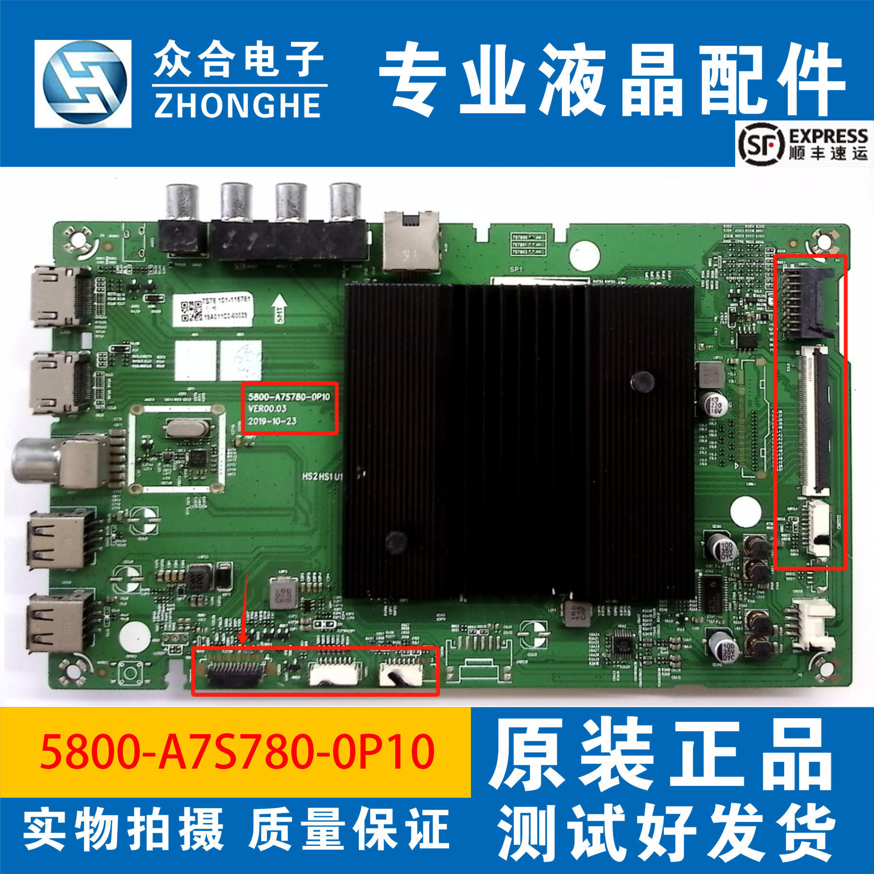 原装创维55G650 65G750 H9D A8 65A10 65G6主板5800-A7S780-0P10