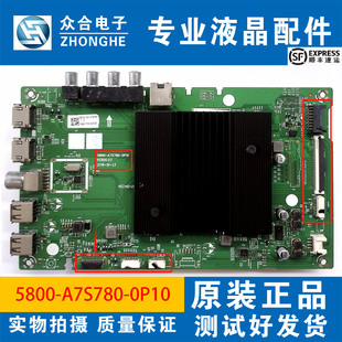 原装创维55G650 65G750 H9D A8 65A10 65G6主板5800-A7S780-0P10