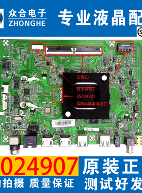 康佳LED55/65G9Q 55/65E8 55K1/620 75P7 75X3 65G4U主板35024907