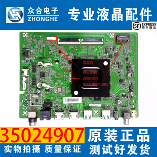 康佳LED55/65G9Q 55/65E8 55K1/620 75P7 75X3 65G4U主板35024907