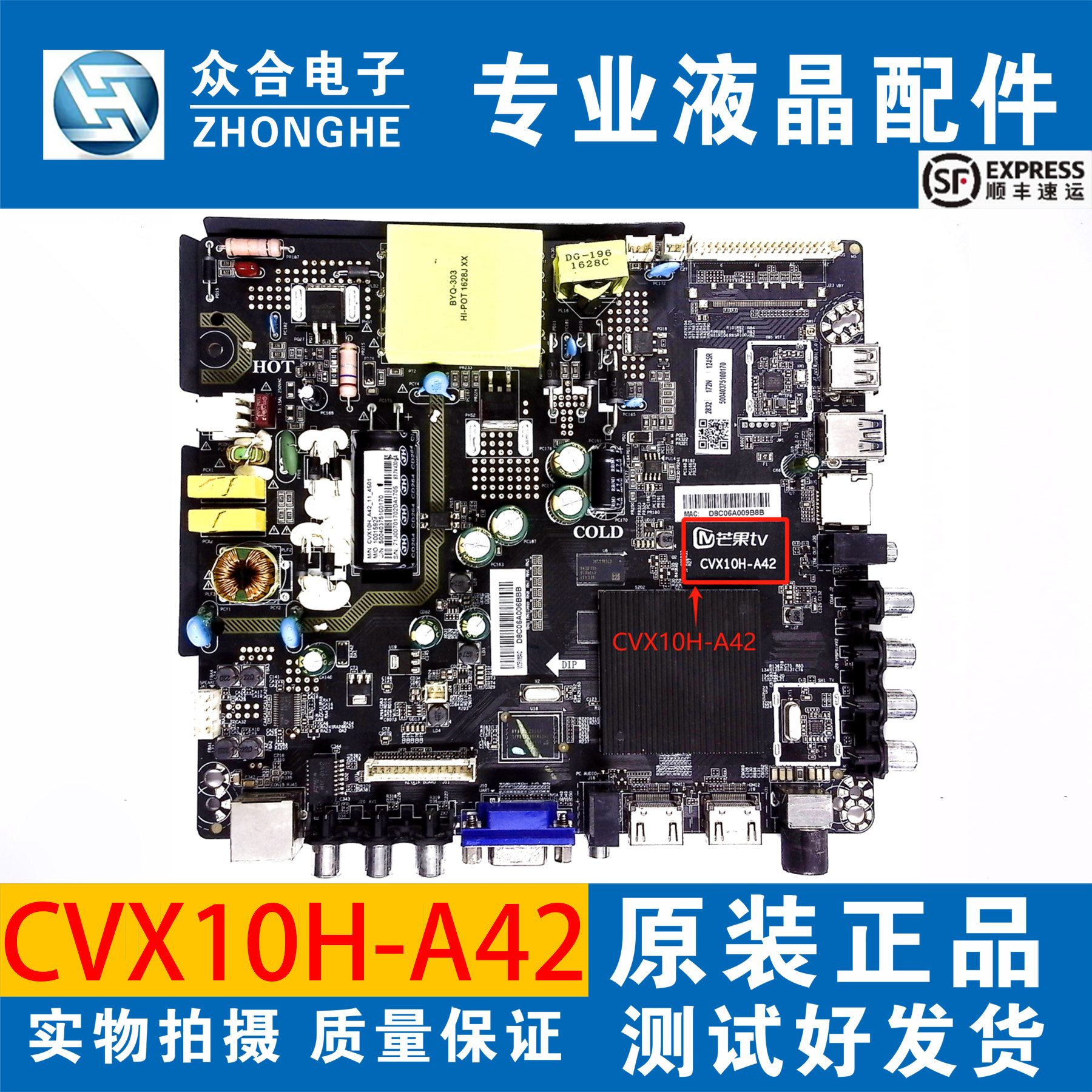 芒果电视主板CVX10H-A42
