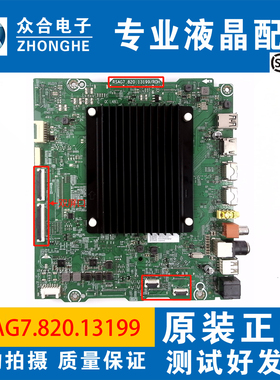 海信75V3H 75E5K 65V3K-X 65E5H 85E51K 主板 RSAG7.820.13199