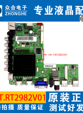 原装惠科F55DB7100T液晶电视主板 HK-T.RT2982V01 配屏LSC550HN01