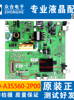 原装创维 32H4 40/43H4 45X8 液晶电视主板 5800-A3S560-2P00