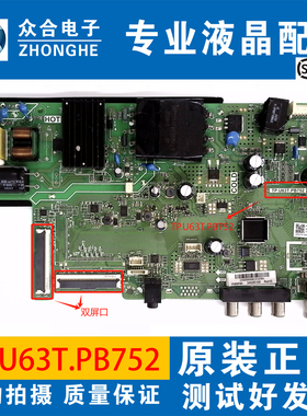原装康佳LED43E330C LED40G30CE电视主板TP.U63T.PB752