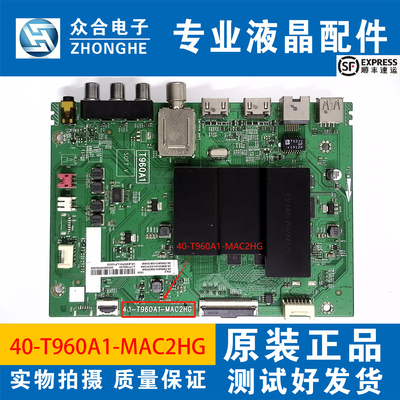 TCL电视主板40-T960A1-MAC2HG