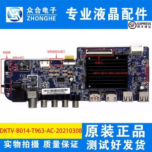 小米DKTV-B014-T963-AC-20210308