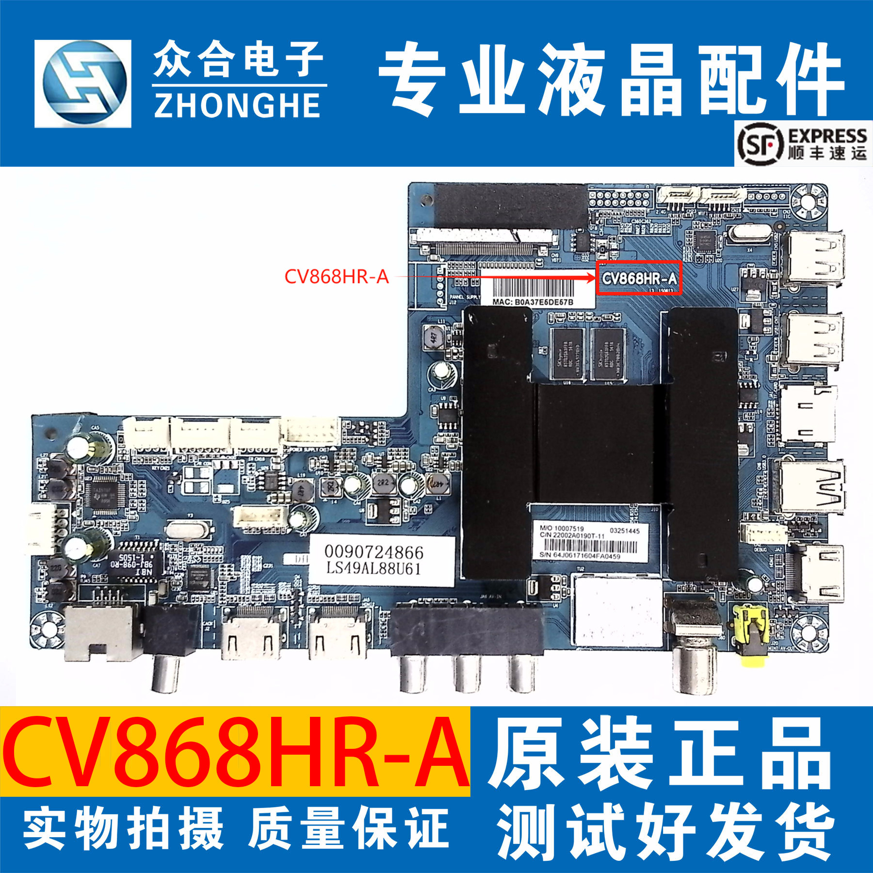 海尔电视主板CV868HR-A