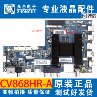 原装海尔LS48/49/55/65AL88U51 49AL88U61 55A61主板CV868HR-A