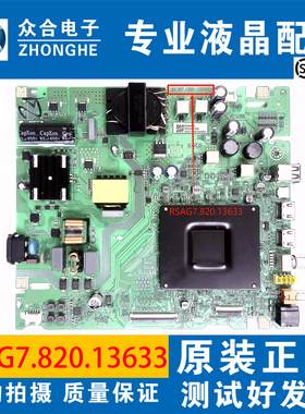 原装海信65E3K/E3N 65D3N/D3K 65A52K电视主板RSAG7.820.13633