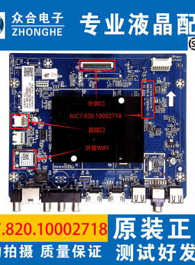 长虹65D4PS/P750/A6U/D5P/D6P 70/75D4PS主板JUC7.820.10002718