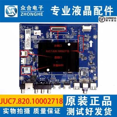 长虹电视主板JUC7.820.10002718