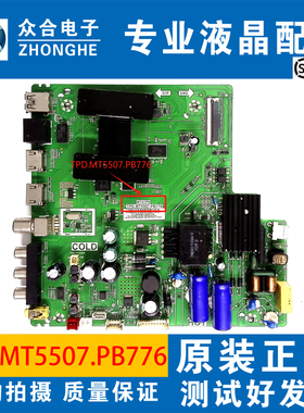 原装TCL 40P6F/43T2F/49T2F/49P6F液晶电视主板 TPD.MT5507.PB776