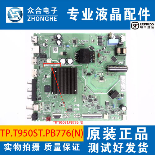 TCL电视主板TP.T950ST.PB776(N)