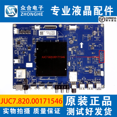 长虹电视主板JUC7.820.00171546